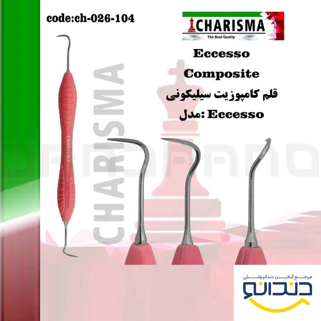 قلم کامپوزیت سیلیکونی صورتی eccesso - کاریزما
