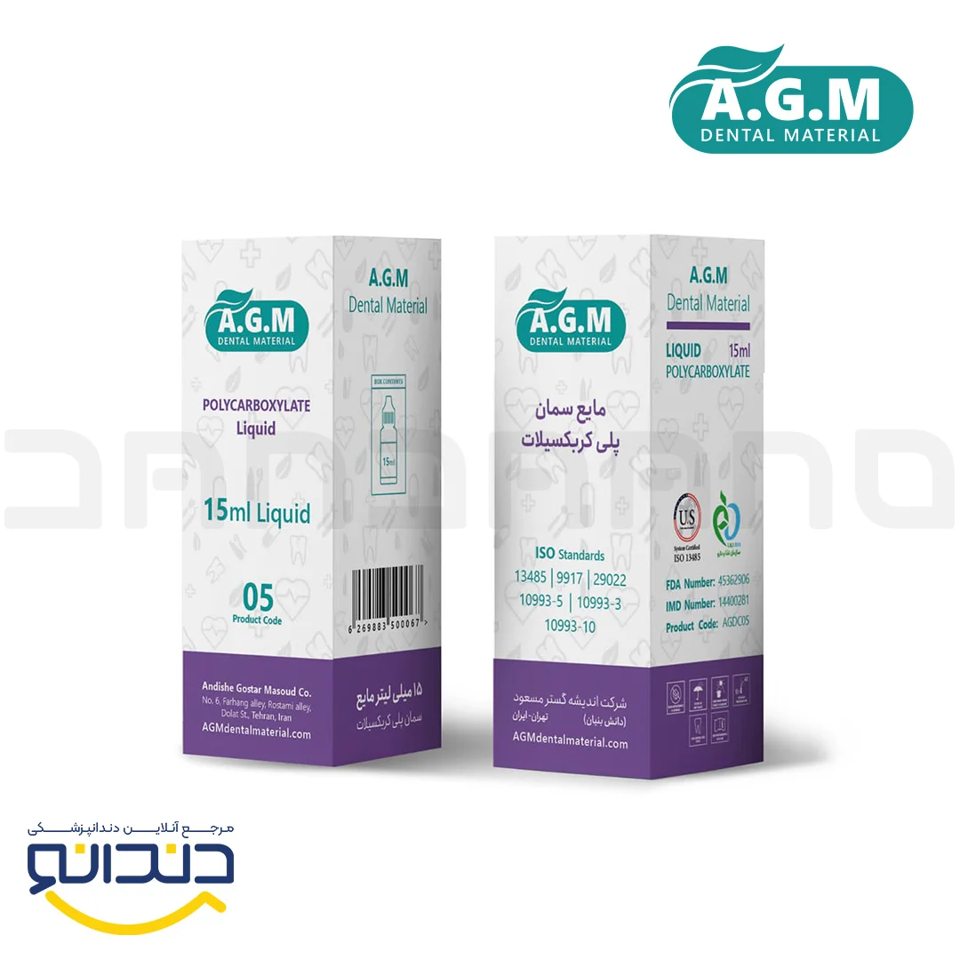 عکسمایع سمان پلی کربوکسیلات - AGM