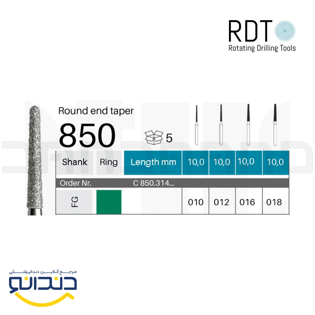 فرز الماسی توربین - RDT