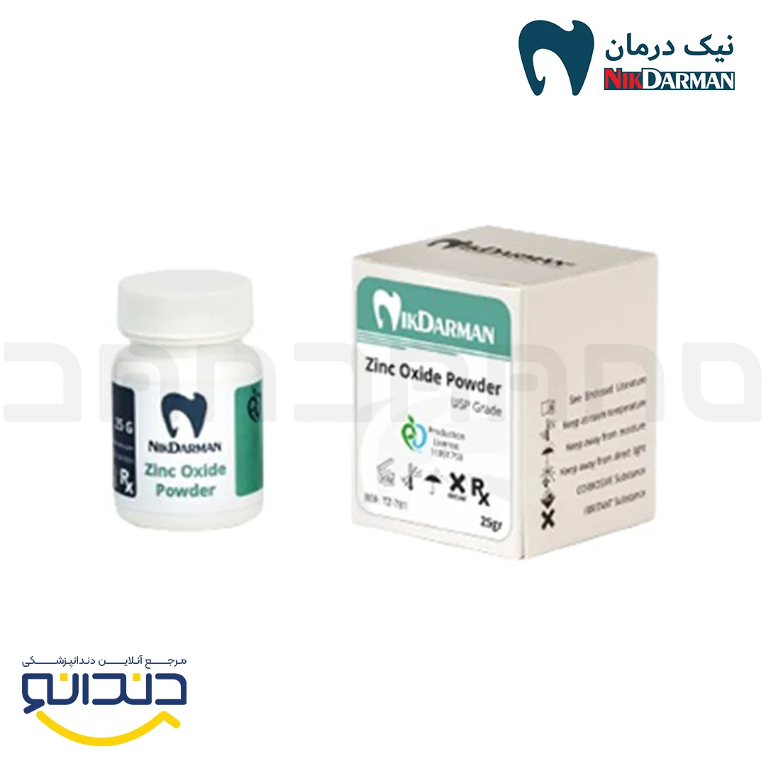 پودر زینک اکساید