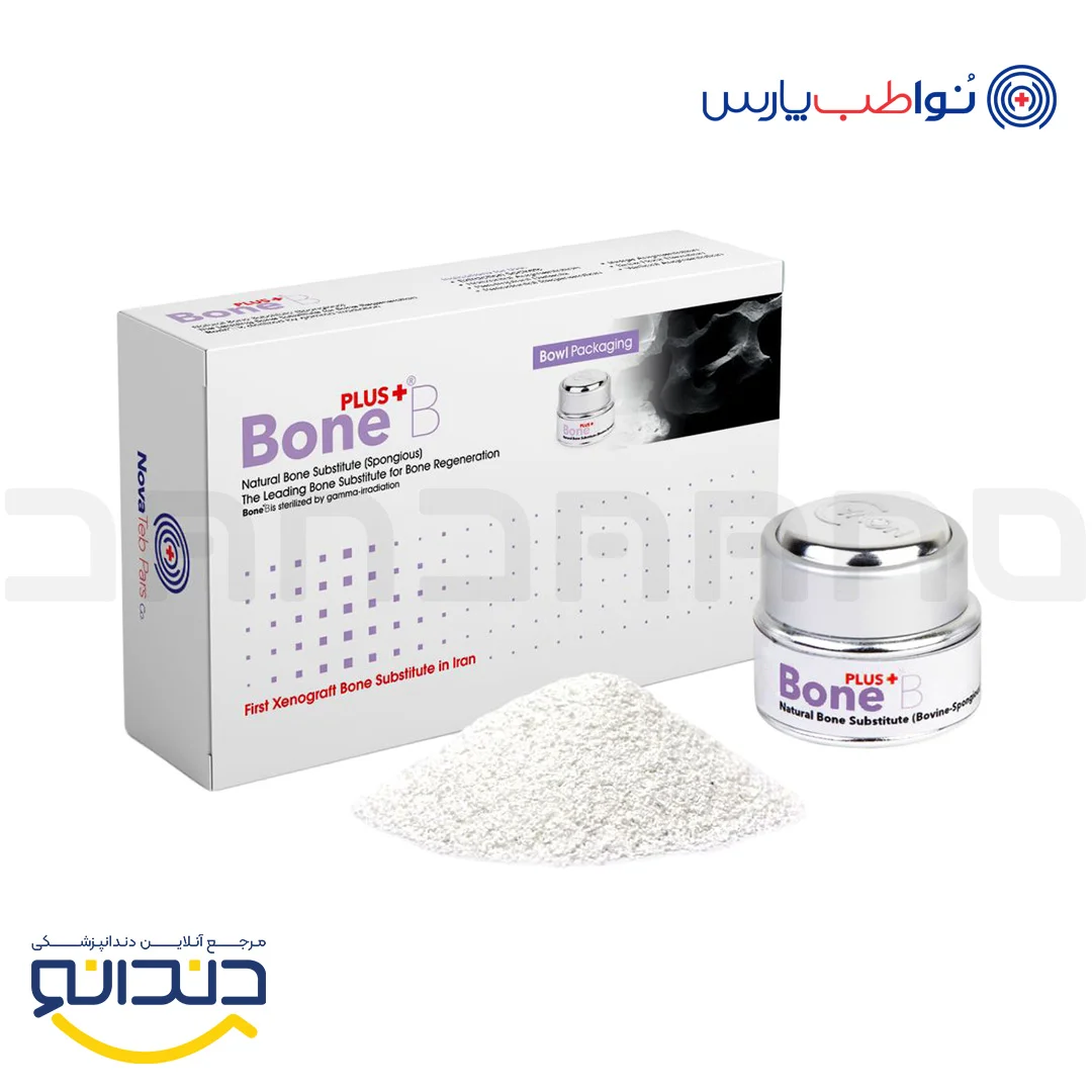 پودر استخوان زنوگرافه شیشه ای دانه درشت - 1000-2000 µM - نواطب