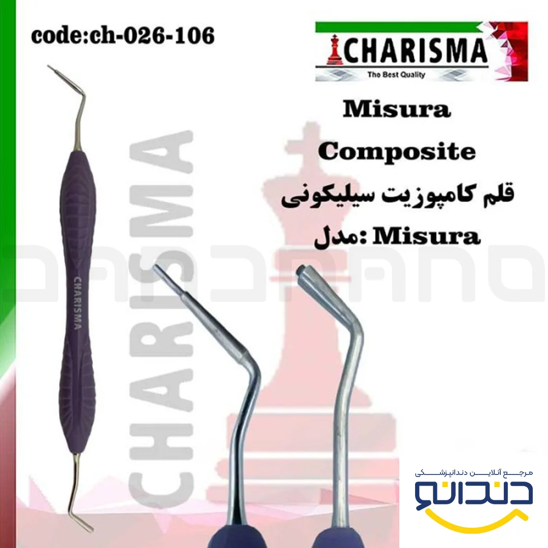 قلم کامپوزیت سیلیکونی سولو misura - کاریزما